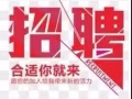 招聘家庭陪护