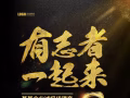 高价回收电子配件
