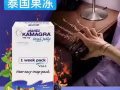 水果伟哥正品男用伟哥😘微信：