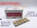 超级希爱力👍喷剂👍伟哥👍微信：WG81948666