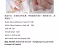 盛港住家美甲