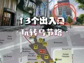 乌节路男床位报本屋地址、出租550＄，88573962