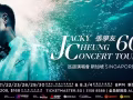 出张学友演唱会门票 1张