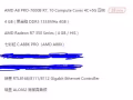 出一台二手电脑