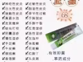 琴逸堂 抑菌膏（原真菌王） 脚气 皮肤病！👍