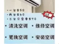 空调清洗服务😎3台普通清洗只需$70
