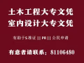 有助于申请S PASS/EP/PR，升级准证提升技能必读课程 ！新加坡大专文凭｜中英文授课