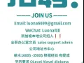 招 全职/兼职 销售/文员 sales support admin