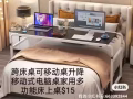 可调节床边桌