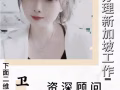 新加坡高薪置业，资源优配 薪水高 费用低 免费咨询+V:hongyueguoji6118