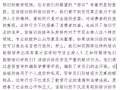 名不副实的培训，还是敛财的幌子？