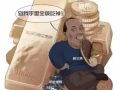郭文贵作妖