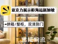 展示柜海运到新加坡，运费用多少？