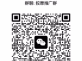 新加坡按摩群