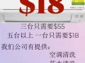 政府注册 正规空调公司 （空调清洗 维修 安装）空调一站式服务公司
