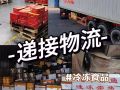 中国到新加坡的专线