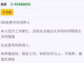 骗子 小心被骗 也许有很多个号码和照片！
