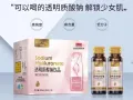 透明质酸钠饮品定制现货加工，口服液饮品