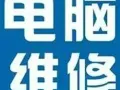装系统办公软件上门远程都可以电脑配件出售回收电脑。。