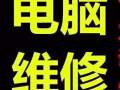 装中英文系统，清灰固态硬盘，可远程安装office软件及CAD等软件，卖二手电脑，换键盘与显示器。