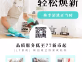 家政清洁公司，正规发票