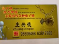 急开锁 换锁 安装出售各种电子锁