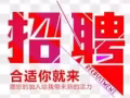直招一名私助！找工作的看過來！