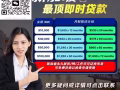 新馬合法貸款