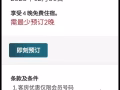 金沙酒店卖两晚11月份