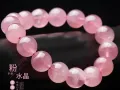 粉水晶手串10mm