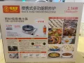 便携式多功能煎炒炉