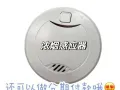 浓烟感应器！