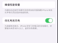苹果13pro256，没有盒子，只有充电线，电池85