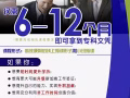 兼職獲得【新加坡認證專科學歷】- 中文線上授課/有助於升級到SP