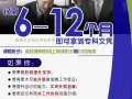 兼职获得【新加坡认证专科学历】- 中文线上授课/有助于升级到SP