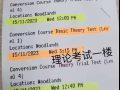 👑专业办理新加坡驾照 等各项业务~最强吧商