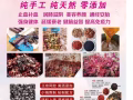 美思-纯手工阿胶糕