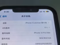 iPhone 12promax（国行128G）