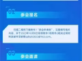 青島藍洽會人才項目徵集公告