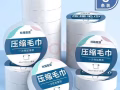 一次性毛巾