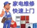 欢迎免费咨询我们： 安装灯泡/风扇/插座、摄像头，工业电器 ，水电问题专业维修，善于解决各种水电疑难杂症