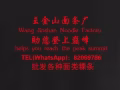 批发各种面类