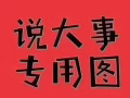 三个两年wp准证自由位 需要的老板来联系