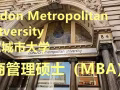 性价比工商管理硕士学历咨询