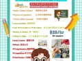 乌节路华文补习中心，假期班开课了