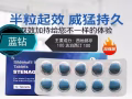 正品伟哥丶延时喷剂丶紧急避孕药丶验孕棒微信yy1993399