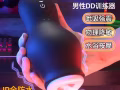 飞机杯大全