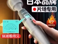 新加坡成人用品，免费送货，保密发货