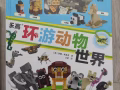 乐高 三套中文版 见图