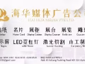 专业招牌、名片、灯箱、LED显示屏、亚克力产品，设计-制作-安装，一站式广告服务。